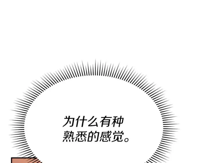 《我在死敌家当团宠》第66话 成年礼图104