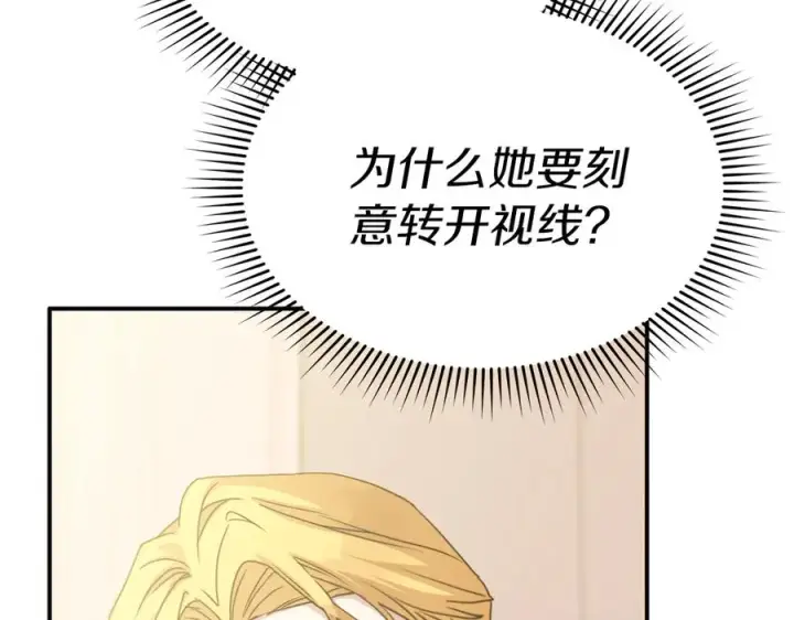 《我在死敌家当团宠》第66话 成年礼图118