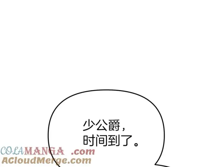 《我在死敌家当团宠》第66话 成年礼图121