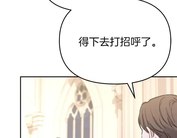 《我在死敌家当团宠》第66话 成年礼图122