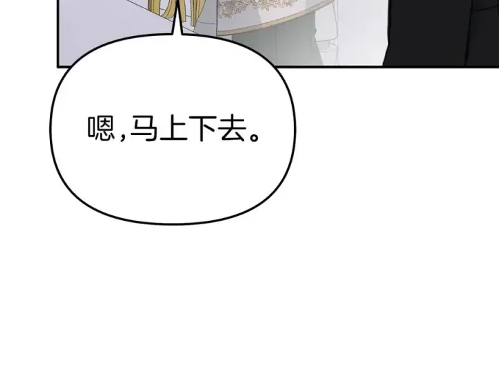 《我在死敌家当团宠》第66话 成年礼图124