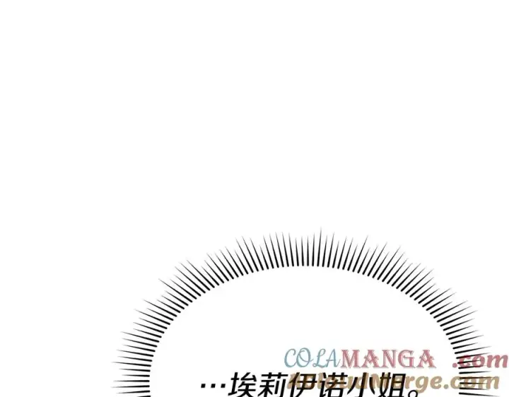 《我在死敌家当团宠》第66话 成年礼图125