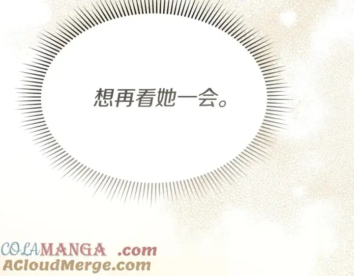 《我在死敌家当团宠》第66话 成年礼图129