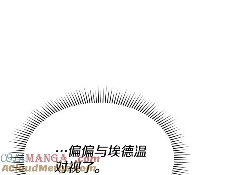 《我在死敌家当团宠》第66话 成年礼图137