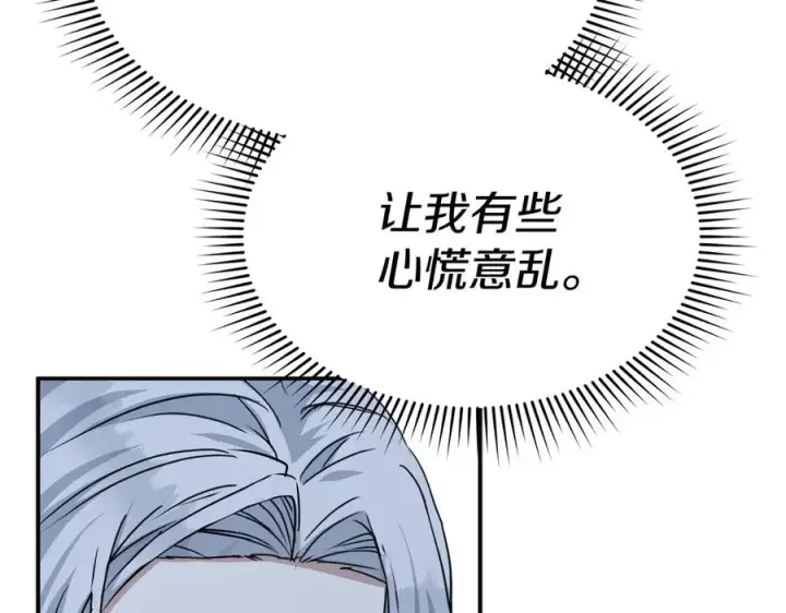 《我在死敌家当团宠》第66话 成年礼图138
