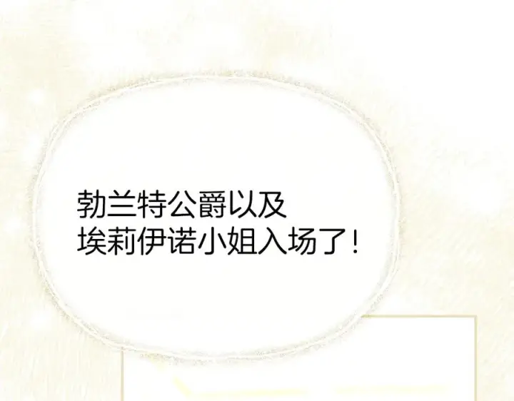 《我在死敌家当团宠》第66话 成年礼图14