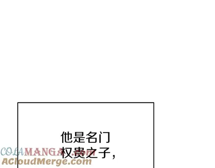 《我在死敌家当团宠》第66话 成年礼图141