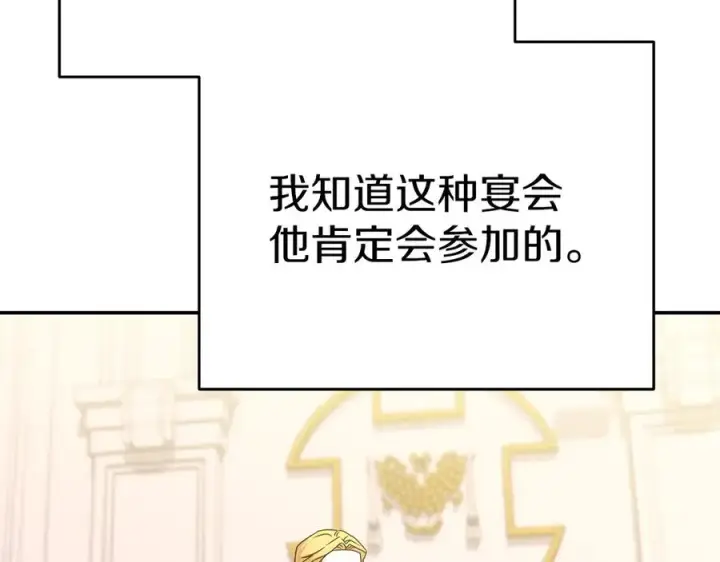 《我在死敌家当团宠》第66话 成年礼图142