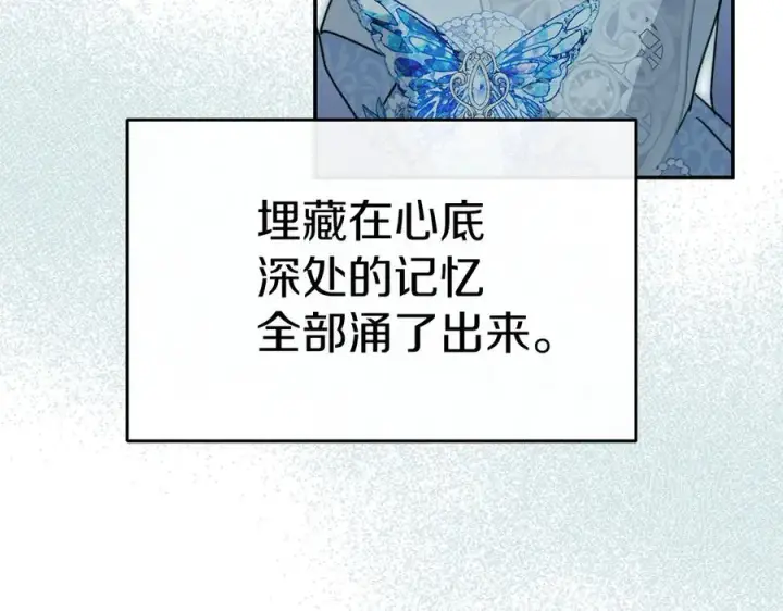 《我在死敌家当团宠》第66话 成年礼图148