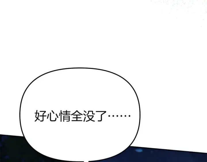 《我在死敌家当团宠》第66话 成年礼图150
