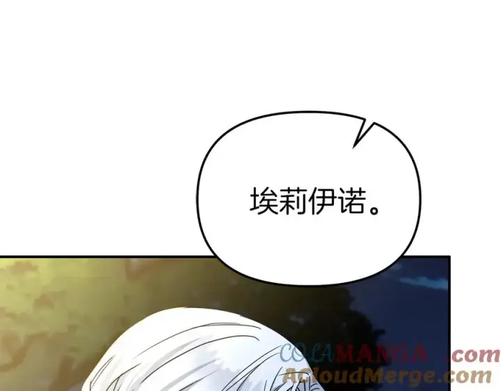 《我在死敌家当团宠》第66话 成年礼图153