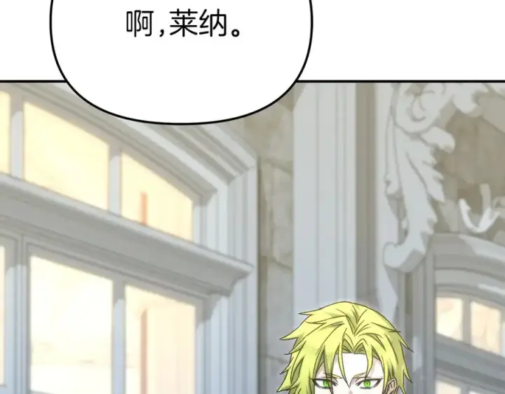 《我在死敌家当团宠》第66话 成年礼图156