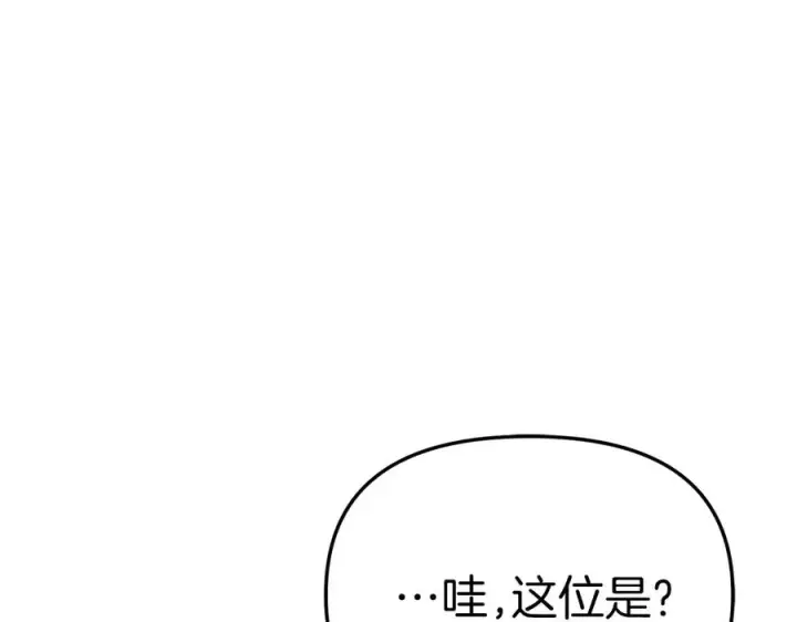 《我在死敌家当团宠》第66话 成年礼图159