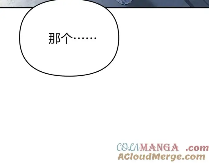 《我在死敌家当团宠》第66话 成年礼图161