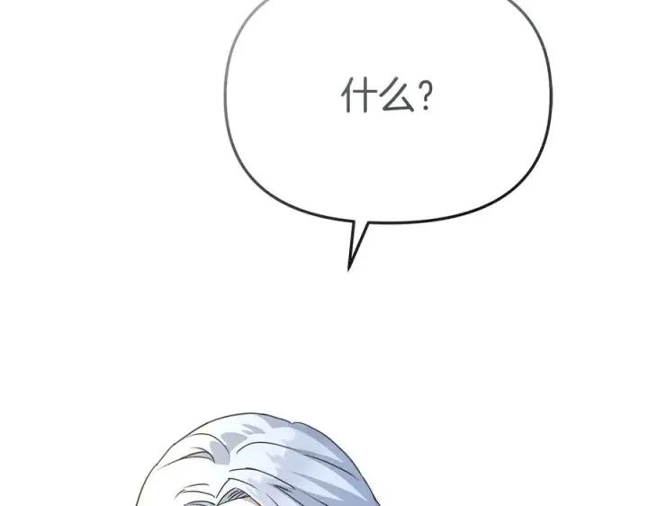 《我在死敌家当团宠》第66话 成年礼图163