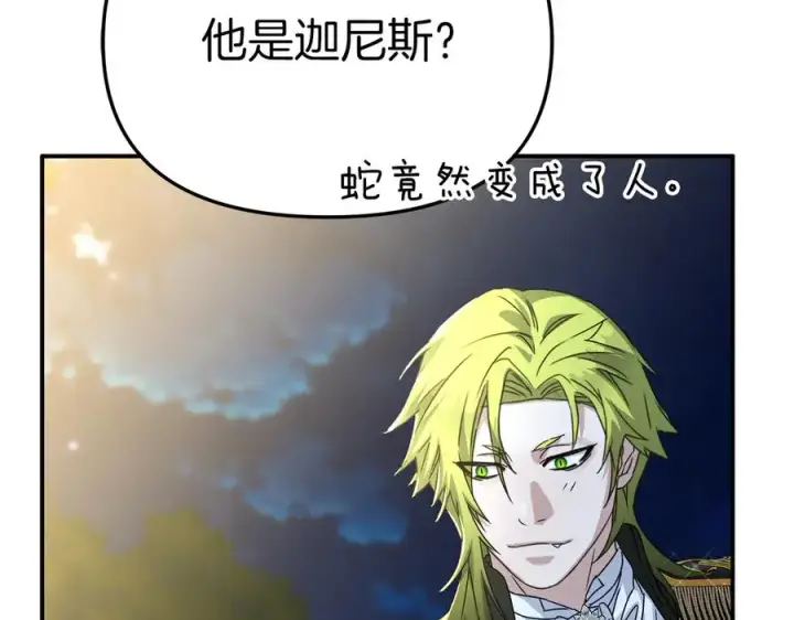 《我在死敌家当团宠》第66话 成年礼图167