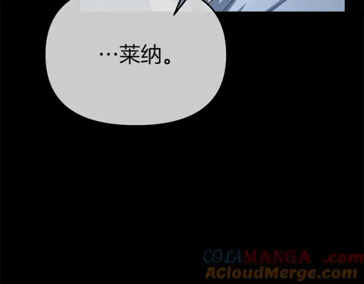《我在死敌家当团宠》第66话 成年礼图177