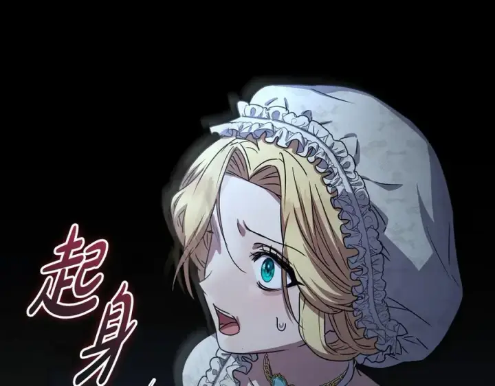 《我在死敌家当团宠》第66话 成年礼图183