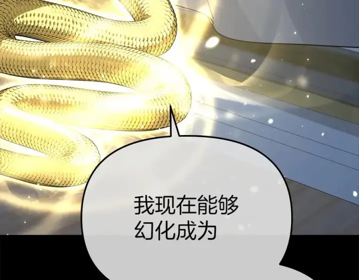 《我在死敌家当团宠》第66话 成年礼图190