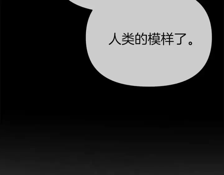 《我在死敌家当团宠》第66话 成年礼图191
