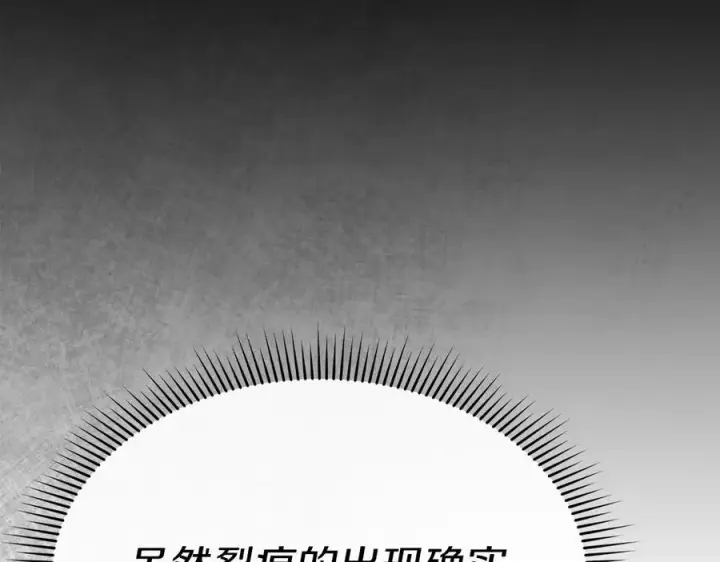 《我在死敌家当团宠》第66话 成年礼图192
