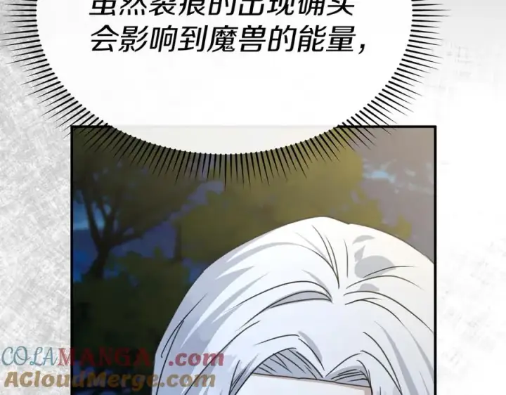 《我在死敌家当团宠》第66话 成年礼图193
