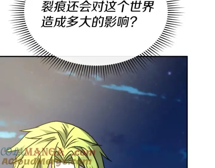 《我在死敌家当团宠》第66话 成年礼图197