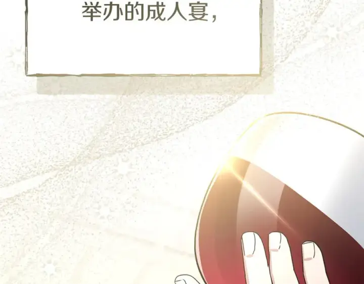 《我在死敌家当团宠》第66话 成年礼图2