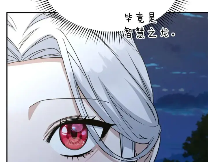《我在死敌家当团宠》第66话 成年礼图206