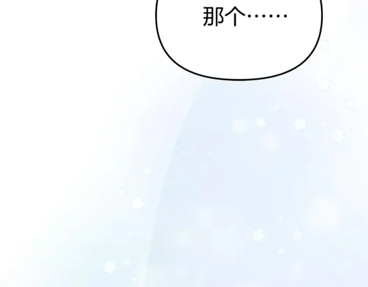 《我在死敌家当团宠》第66话 成年礼图215