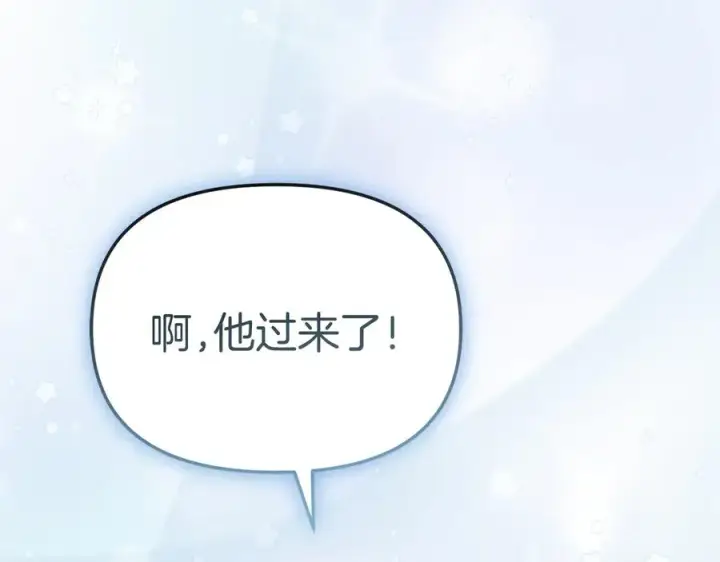 《我在死敌家当团宠》第66话 成年礼图216