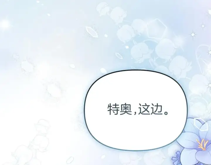 《我在死敌家当团宠》第66话 成年礼图220