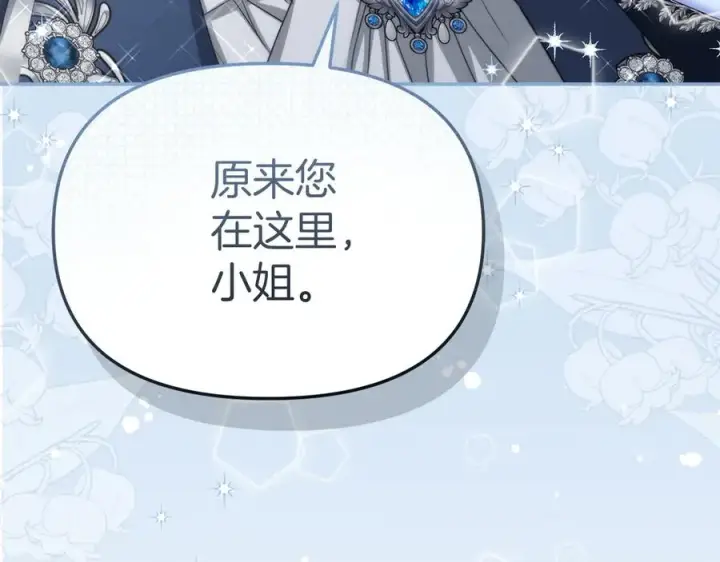 《我在死敌家当团宠》第66话 成年礼图224