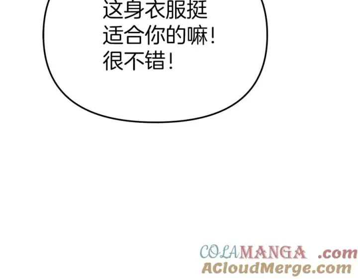 《我在死敌家当团宠》第66话 成年礼图229