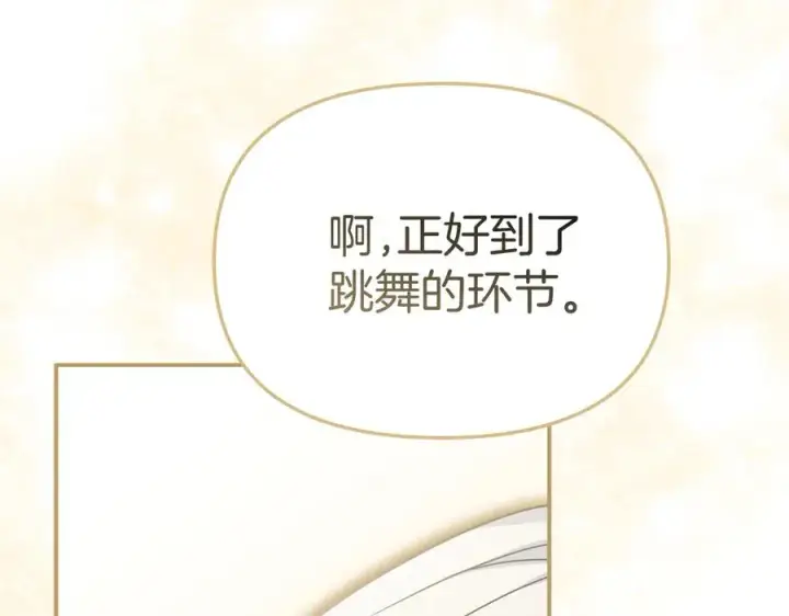 《我在死敌家当团宠》第66话 成年礼图234
