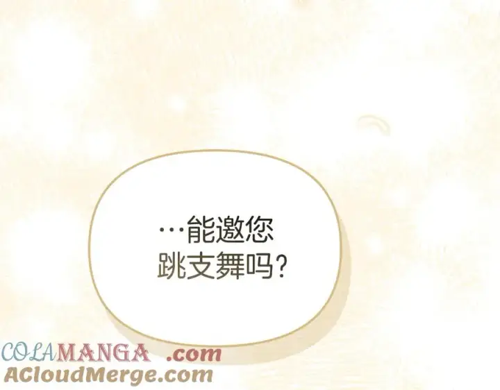 《我在死敌家当团宠》第66话 成年礼图237