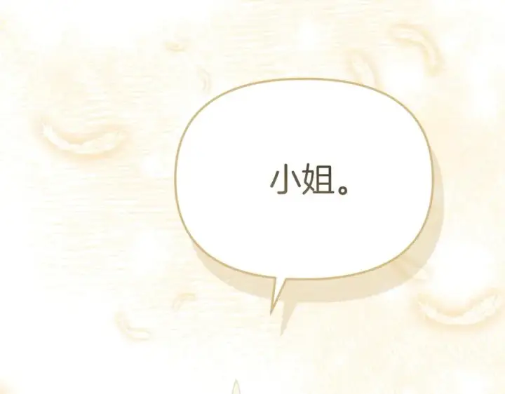 《我在死敌家当团宠》第66话 成年礼图238