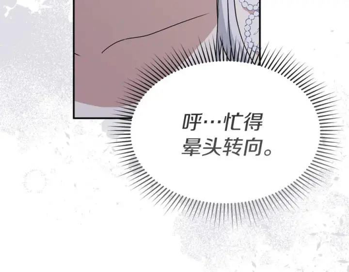 《我在死敌家当团宠》第66话 成年礼图24