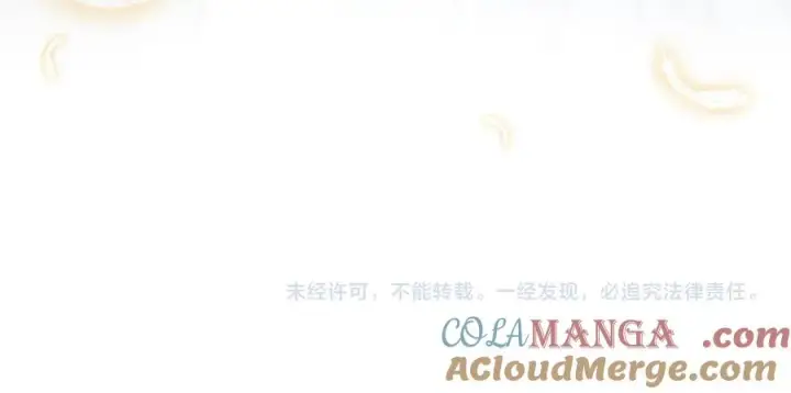 《我在死敌家当团宠》第66话 成年礼图241