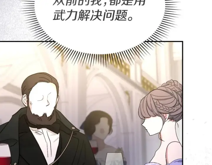 《我在死敌家当团宠》第66话 成年礼图26