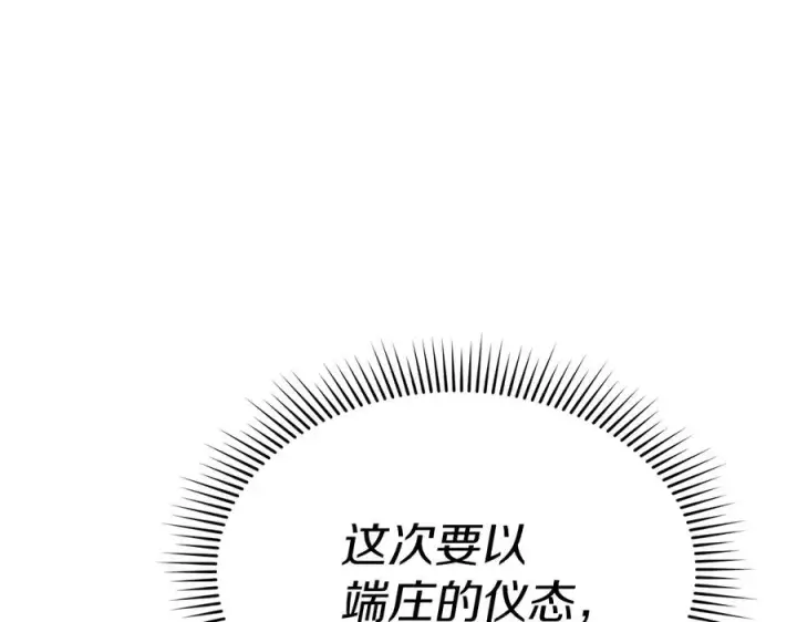 《我在死敌家当团宠》第66话 成年礼图28