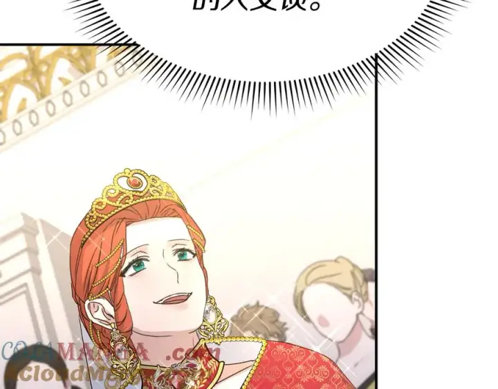 《我在死敌家当团宠》第66话 成年礼图33
