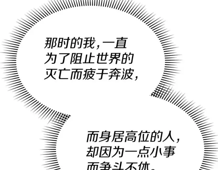 《我在死敌家当团宠》第66话 成年礼图36
