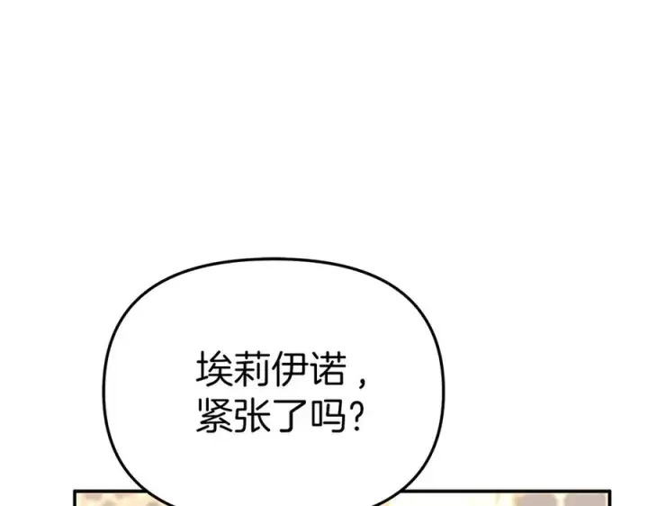 《我在死敌家当团宠》第66话 成年礼图44