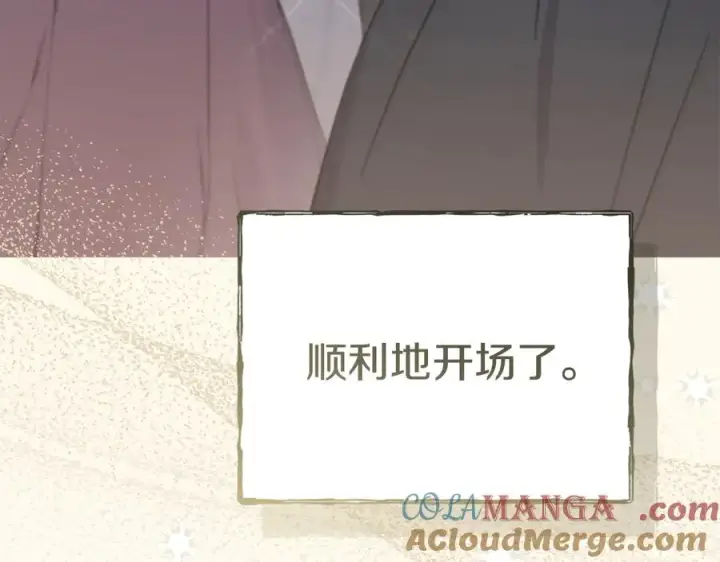《我在死敌家当团宠》第66话 成年礼图5