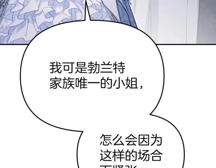 《我在死敌家当团宠》第66话 成年礼图55
