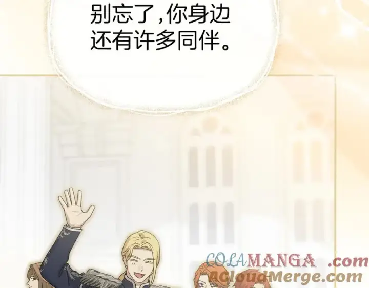 《我在死敌家当团宠》第66话 成年礼图61