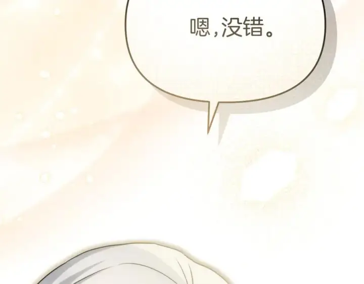 《我在死敌家当团宠》第66话 成年礼图64
