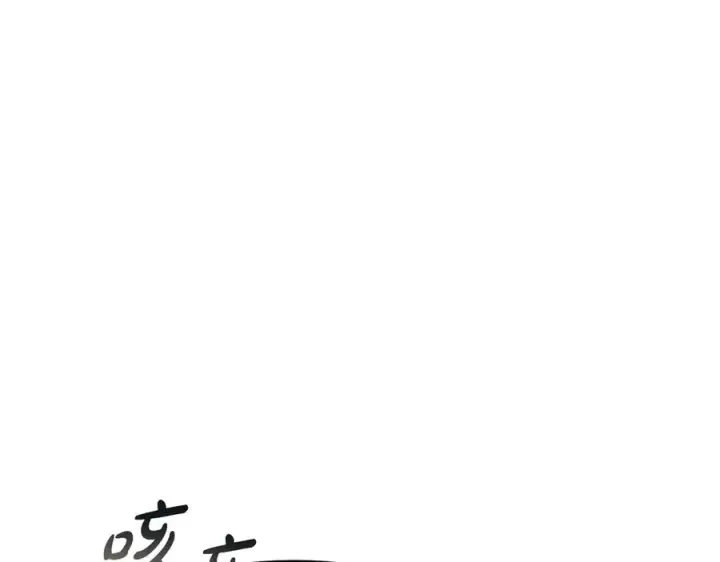 《我在死敌家当团宠》第66话 成年礼图67