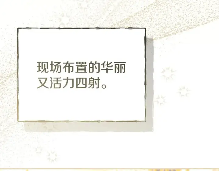 《我在死敌家当团宠》第66话 成年礼图7